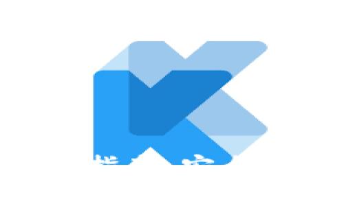 苹果比特币钱包的全面指南：安全性、使用技巧与未来展望