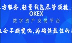 比特币钱包数据大小解析