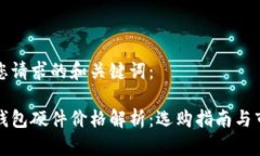 以下是您请求的和关键词