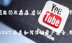 如何在TP钱包中管理USDT | 入门指南与实用技巧T