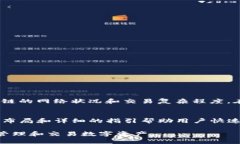 baioti如何在苹果手机上安装TP钱包：一步步详解与