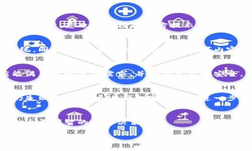   bk钱包怎么购买TRX：详细步骤与投资指南 / 
 guanjianci bk钱包, TRX, 加密货币, 购买指南 /guanjianci 

一、bk钱包简介
bk钱包是一款专注于加密货币资产管理的数字钱包，提供安全、便捷的加密货币交易服务。用户可以通过bk钱包存储多种数字资产，包括比特币、以太坊、TRX（波场币）等。bk钱包不仅支持交易，还提供丰富的金融服务，如抵押贷款、理财等。在众多数字货币钱包中，bk钱包以其高效的交易体验和强大的安全性受到了广泛的欢迎。

二、TRX概述
TRX，或称波场币，是由波场（TRON）网络推出的一种数字货币。波场网络是一个去中心化的内容分享平台，旨在通过区块链技术实现更好的数据自由和内容分享。TRX在波场生态中扮演着重要的角色，用户可以使用TRX进行交易、支付、资产转移等。此外，TRX还能够用于智能合约的执行和去中心化应用的开发。

三、为什么选择bk钱包购买TRX？
选择bk钱包购买TRX的原因主要有以下几点：
ul
    listrong安全性高：/strongbk钱包采用了多重加密技术，保障用户资产的安全。/li
    listrong操作简便：/strong用户界面友好，购买流程清晰明了，适合新手使用。/li
    listrong支持多种支付方式：/strong用户可以通过银行转账、信用卡等多种方式购买TRX。/li
    listrong全面的功能：/strong除了购买TRX，用户还可以在bk钱包内进行交易、理财、投资等。/li
/ul

四、如何在bk钱包购买TRX
以下是详细步骤，帮助您在bk钱包上顺利购买TRX：

h4步骤一：下载bk钱包/h4
首先，您需要在手机应用商店（如App Store或Google Play）中搜索并下载bk钱包应用。如果您更倾向于使用桌面版本，您也可以访问官网进行下载。安装完成后，打开应用程序，并注册一个新账户。

h4步骤二：注册及实名认证/h4
在应用中完成账户注册，并根据要求进行实名认证。这一步骤通常需要您提供身份证明，同时可能还需要身份证照片和其他相关信息，以确保账户的安全性。通过实名认证后，您的账户将获得更高的使用权限。

h4步骤三：充入资金/h4
为了购买TRX，您需要先充入资金。bk钱包支持多种充值方式，您可以选择通过银行转账、信用卡或其他的支付方式进行充值。完成充值后，资金将会在短时间内到账，您可以在钱包的“资产”页面中查看余额。

h4步骤四：购买TRX/h4
在钱包主页面，找到“购买”或“交易”选项，选择TRX。在购买界面，您需要输入购买数量、确认支付方式以及确认支付信息。确保您核对所有信息无误后，点击确认进行交易。系统将会处理您的交易请求，并将TRX添加到您的账户中。

h4步骤五：管理及使用TRX/h4
购买成功后，您可以在“资产”页面查看您的TRX余额。您可以选择持有TRX以待升值，或者在市场上涨时进行交易。此外，您还可以通过bk钱包提供的其他服务，如抵押借款或投资理财，让资产实现增值。

五、风险提示
虽然bk钱包提供了安全的交易环境，但投资加密货币仍存在风险。市场波动性大，TRX等数字货币可能会面临价格大幅波动的情况。因此，在进行投资之前，建议您充分研究市场并考虑自身的风险承受能力，制定合理的投资计划。

六、相关问题解答

h4问题一：bk钱包安全吗？/h4
bk钱包采用了多重安全策略来保护用户资产，包括数据加密、双重身份验证等。此外，bk钱包定期进行安全审计，确保系统的健康和稳定。然而，作为用户，您也需要根据官方提示管理好自己的账户安全。

h4问题二：TRX的投资前景如何？/h4
TRX的投资前景取决于多个因素，包括技术发展、市场需求及整体加密货币市场状态。从技术上看，波场平台不断推进其产品和服务，丰富生态系统。同时，随着去中心化应用和数字内容产业的发展，TRX有可能迎来更多的应用场景和增长机会。

h4问题三：如何选择合适的钱包来存储TRX？/h4
选择存储TRX的钱包时，您应该关注安全性、用户体验及支持的功能。除了bk钱包，您还可以考虑硬件钱包、其他软件钱包等选择。合适的钱包应能满足您的使用需求，并确保资产的安全。

h4问题四：如何处理TRX交易失败的情况？/h4
TRX交易失败的原因可能有多种，包括网络繁忙、余额不足等。遇到交易失败时，建议您查看交易状态，确认余额及网络是否正常。如果多次尝试仍失败，可以联系bk钱包客服获取进一步帮助。

h4问题五：如何保持对TRX市场的关注？/h4
保持对TRX市场的关注，可以通过多种方式，如关注行业新闻网站，加入相关社群，使用市场分析工具等。持续更新和了解市场动态，可以帮助您做出更明智的投资决策。

通过以上的介绍，相信您对如何在bk钱包购买TRX已经有了清晰的了解。希望您能在数字货币的投资中获得成功！