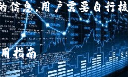 请注意：关于虚拟货币和钱包处理方面的信息，用户需要自行核实，并需在合法合规的前提下进行操作。


如何冻结钱包里的USDT：全面解析与实用指南