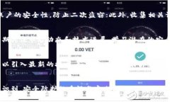 TP钱包被盗事件分析与如何保护数字资产安全TP钱