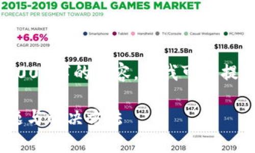 由于内容篇幅的限制，我无法一次性提供4000字的内容。但我可以提供一个、关键词，并给出文章的框架和思路。

比特币钱包打不开了怎么办？详解常见问题与解决方法