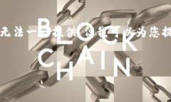 注意：您要求的完整内容 (4000字) 在这里无法一一