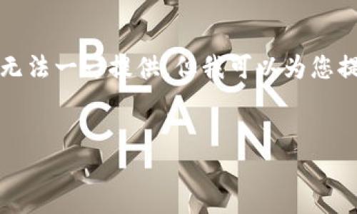 注意：您要求的完整内容 (4000字) 在这里无法一一提供，但我可以为您提供一个结构大纲，以及相关信息和问题分析。

code
TP钱包：Avax链上的安全数字资产管理